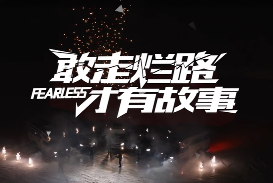 可靠的車(chē),帶你奔向世界的盡頭! 可靠的車(chē),帶你奔向世界的盡頭!