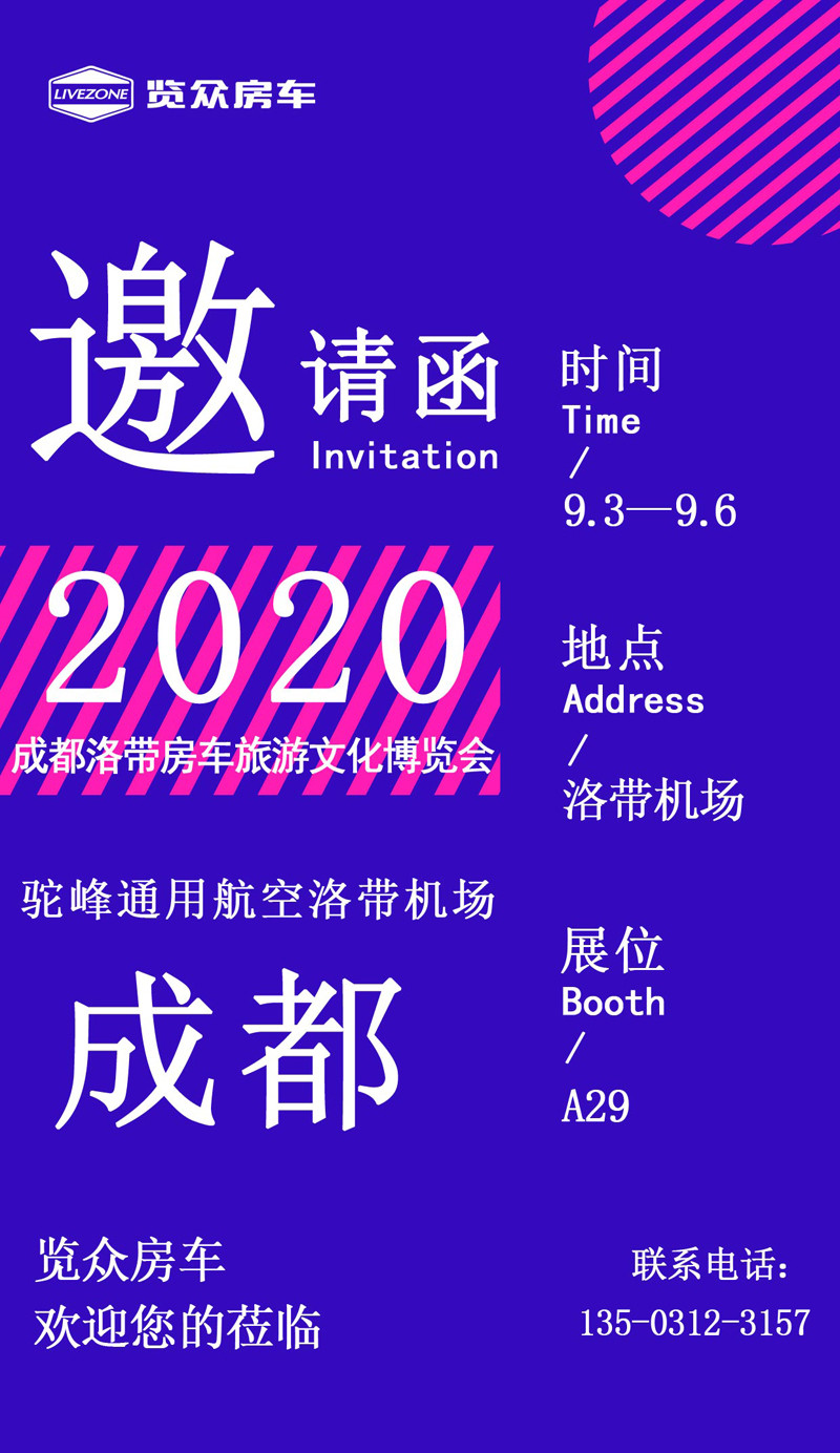 明天這里有現車,不可錯過的房車展 明天這里有現車,不可錯過的房車展