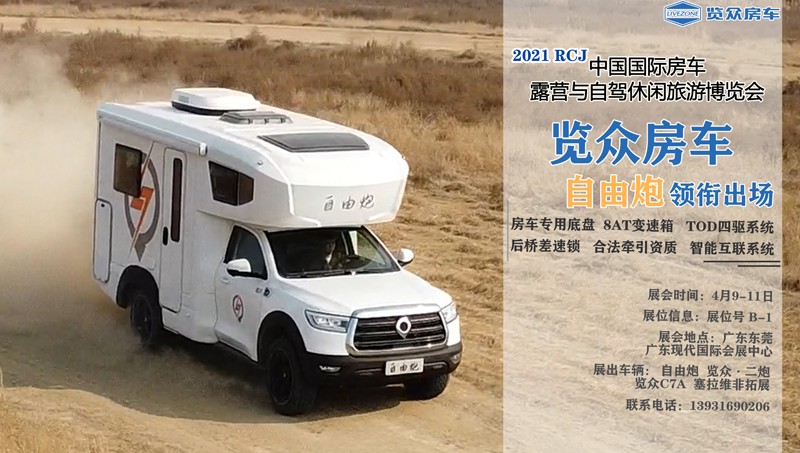 這么多款房車(chē)，適合您的是哪款？