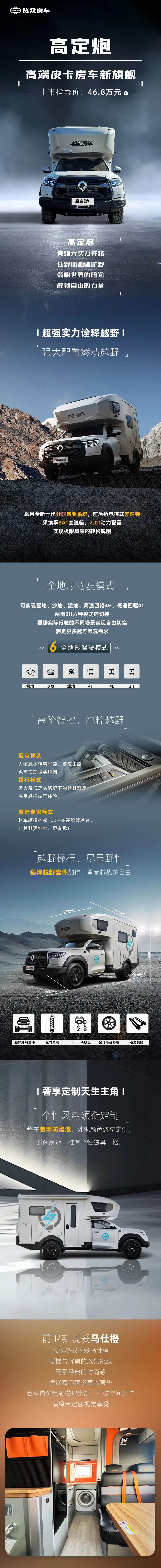 自由炮高端定制版 自由炮高端定制版