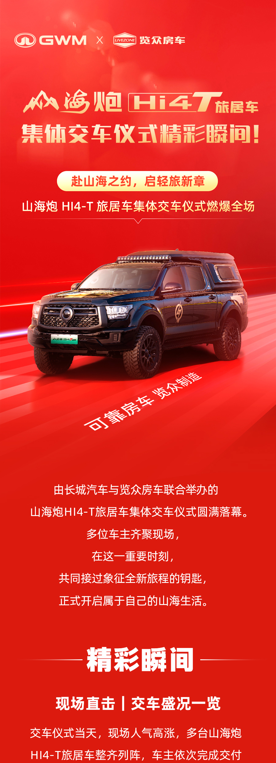 活動長圖_01.jpg