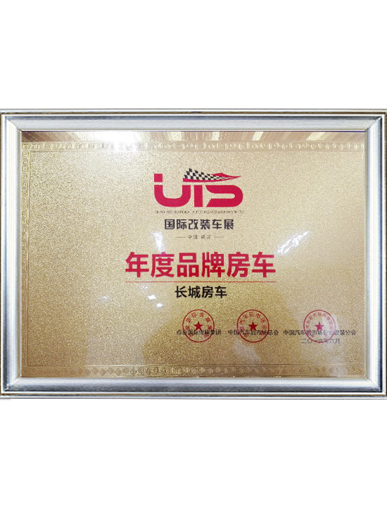 榮譽證書