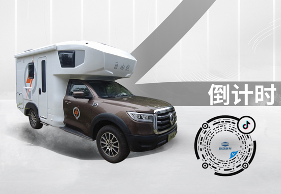 自由炮新車上市倒計時1天，訂車還有大優惠