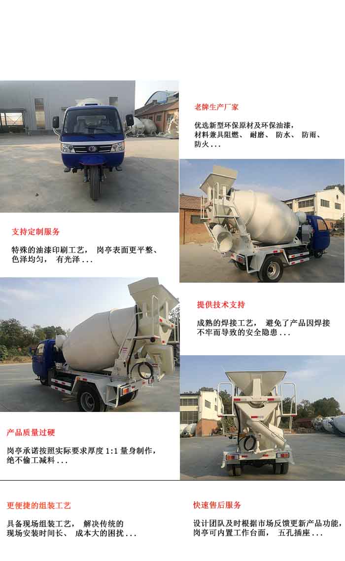 1615948194512173.jpg 四缸五輪2方攪拌車2.jpg